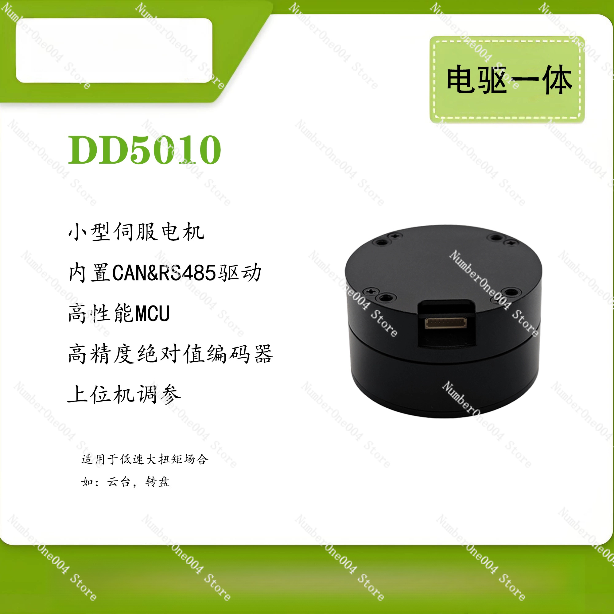 Direct Drive Servo Motor Robotics - DD5010 ブラシレス DC モーター用ホイール付きロボット用ダイレクトドライブサーボ統合ドライバー