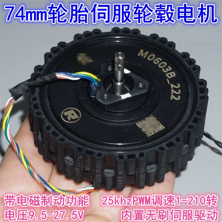 Direct Drive Servo Motor Robotics - 12-24V ダイレクトドライブサーボブラシレスホイールハブモーター高精度ロボットシャーシドライブ 74mm ホイールハブモーター