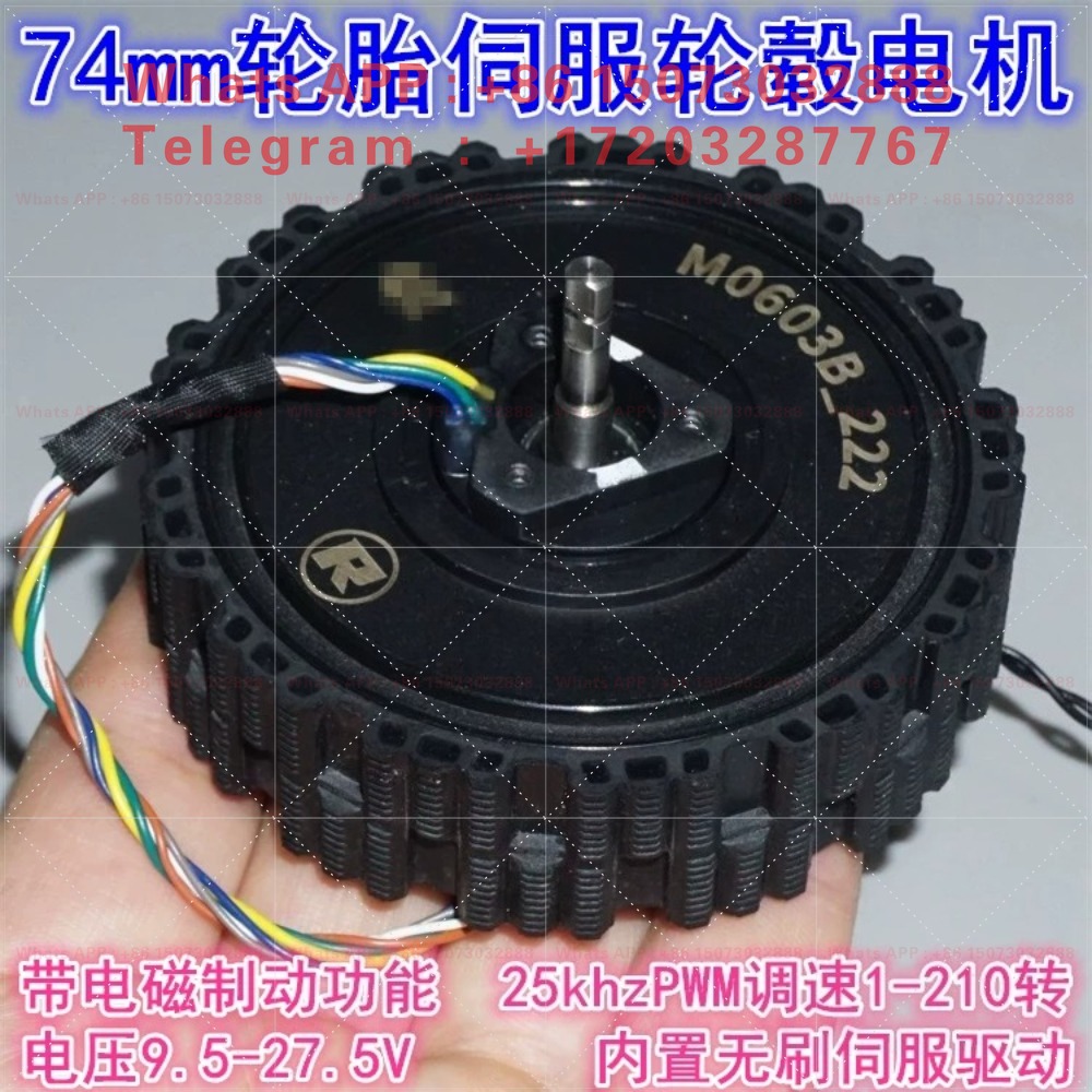 Direct Drive Servo Motor Robotics - 12-24V ダイレクトドライブサーボブラシレスハブモーター、ロボットシャーシドライブ 74mm