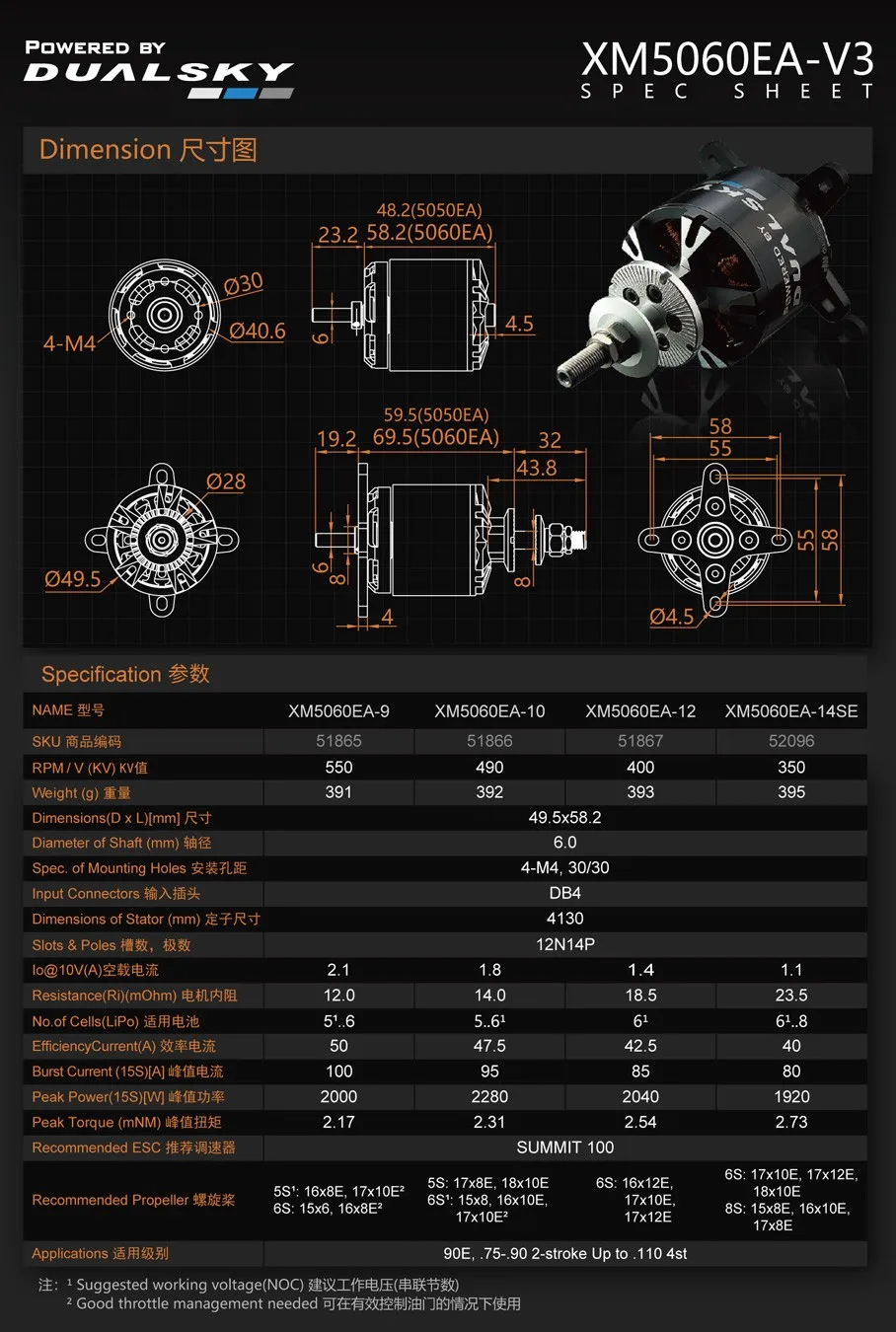 DUALSKY ブラシレスモーター XM5060EA 413 - Brushless Motor Thrust Test Stand のレビューと価格
