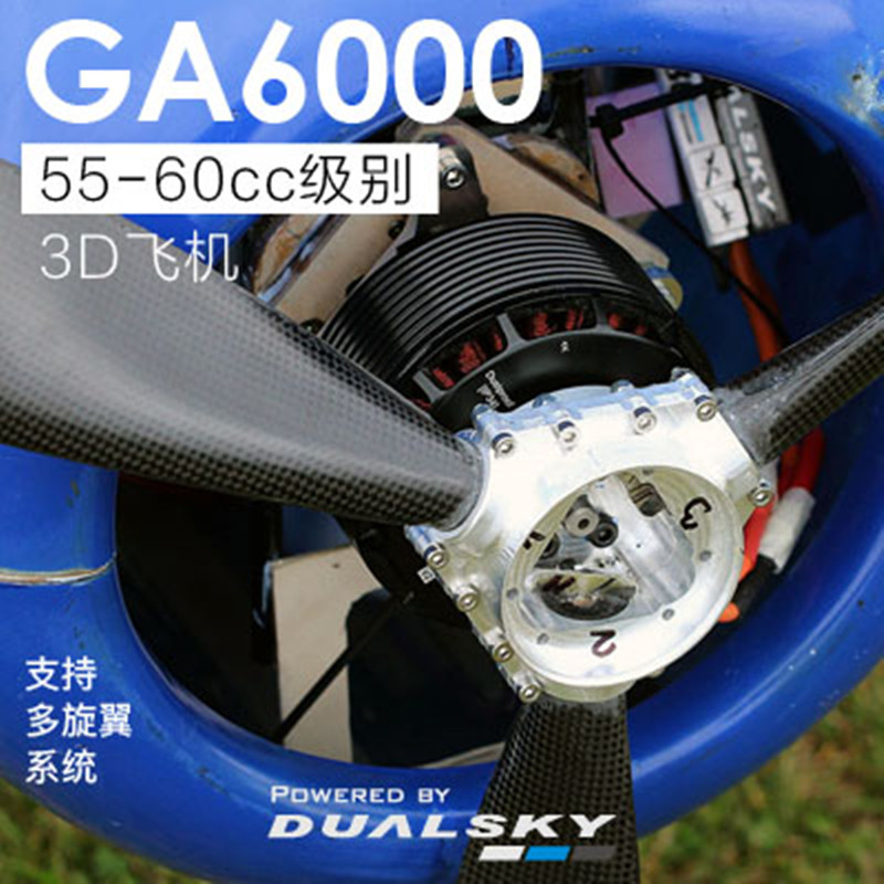 DualSky GA6000 ブラシレスモーター 160KV - Brushless Motor Thrust Test Stand のレビューと価格
