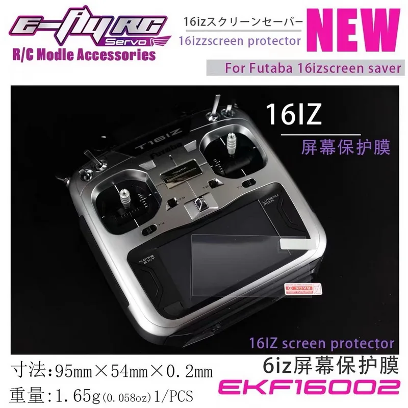 Futaba 16iz 強化フィルム リモコン画面フィルム  - Brushless Motor Thrust Test Stand のレビューと価格